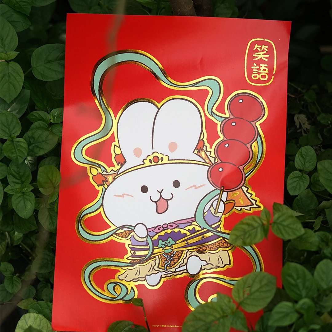 创意兔门神春联挥春镇宅装饰国潮个性生肖门贴猫尾绘 - 红包/春联 - 纸 红色