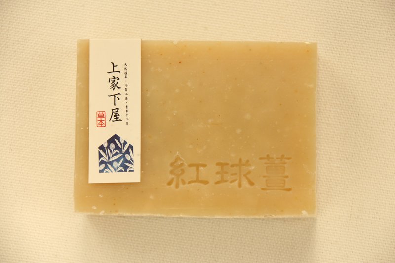 【上家下屋手工皂】红球姜手工皂 - 肥皂/手工皂 - 植物．花 