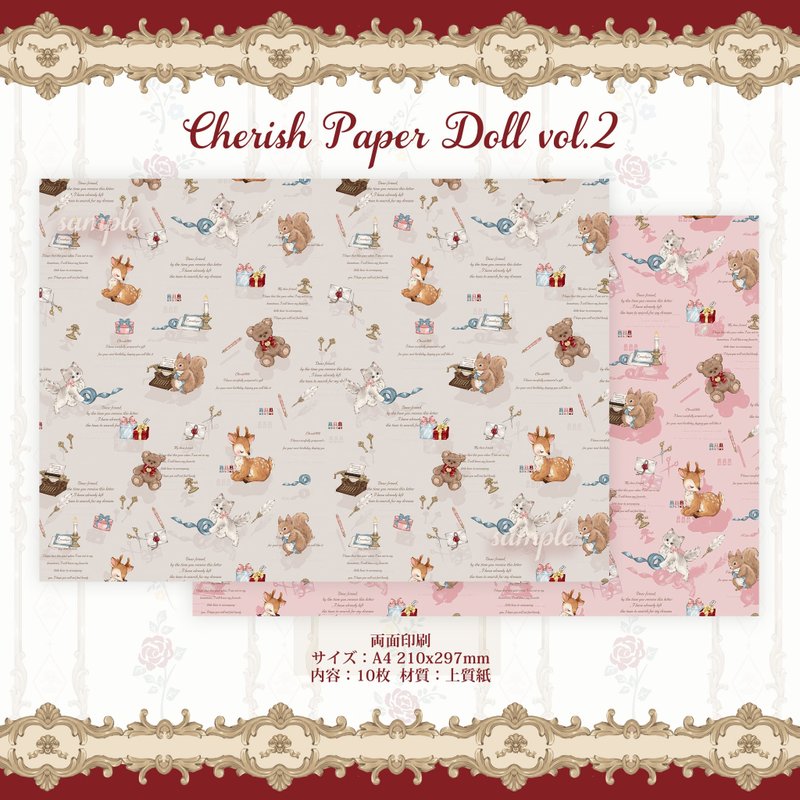 Cherish365 [文具 - Cherish 纸娃娃 vol.2] A4 图案纸 10 张 CHO540 - 其他 - 纸 粉红色