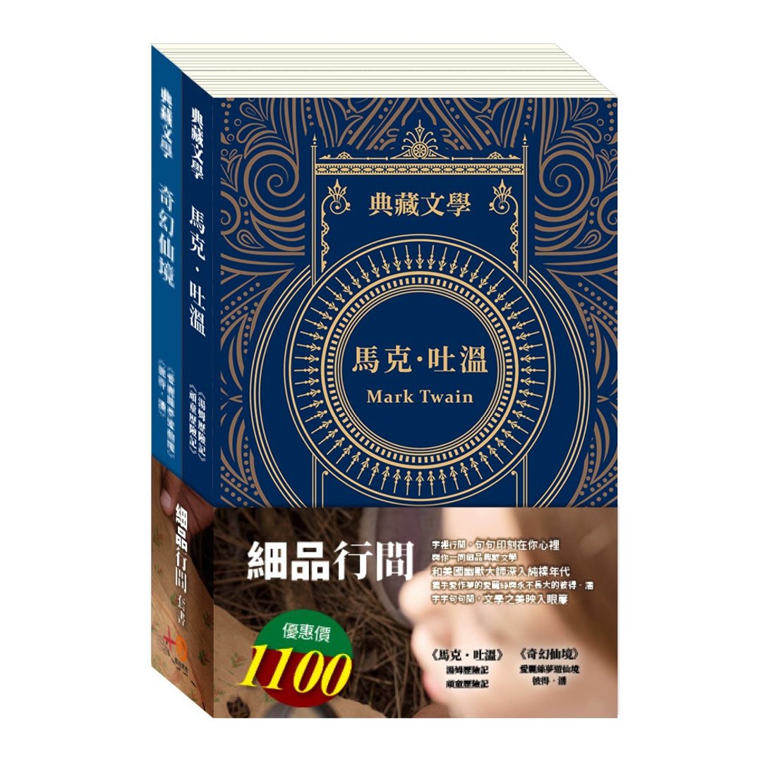 【目川文化】细品行间 套组 - 刊物/书籍 - 纸 多色