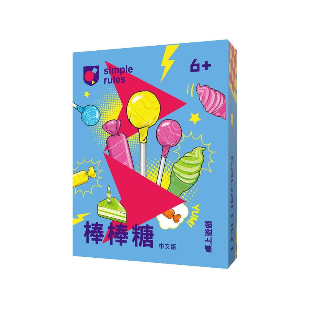 【儿童节礼物】simple rules--棒棒糖 中文版--儿童桌游 - 玩具/玩偶 - 纸 多色
