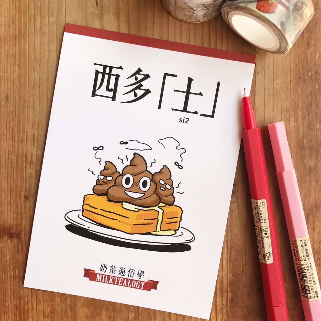 茶记美食 正音系列 明信片组(4入) - 卡片/明信片 - 纸 白色