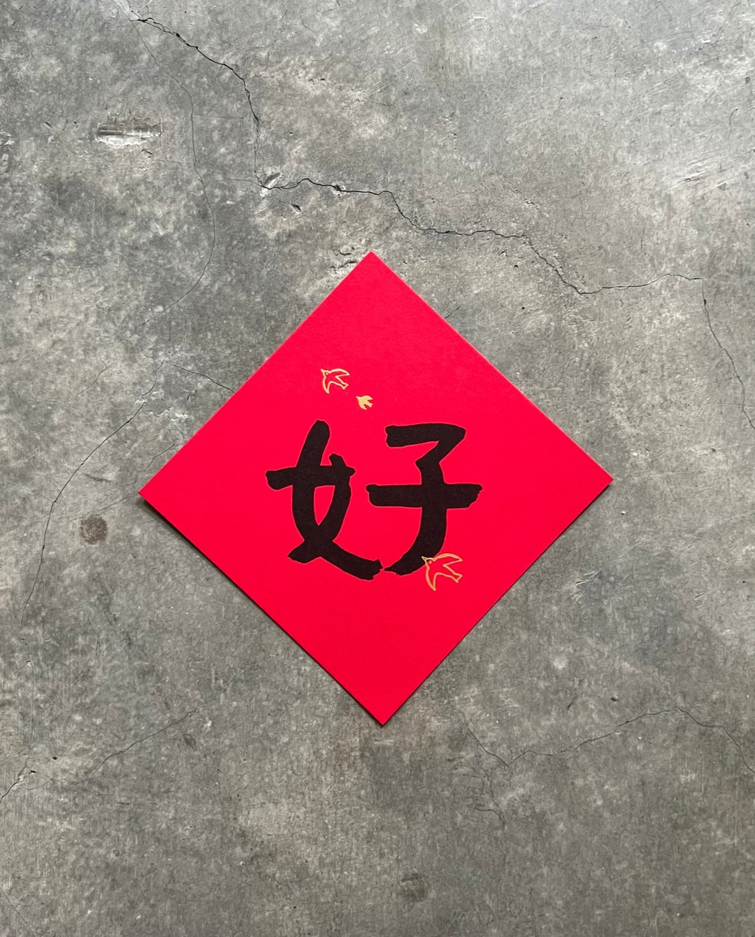 我都 好 中斗方 - 墙贴/壁贴 - 纸 红色