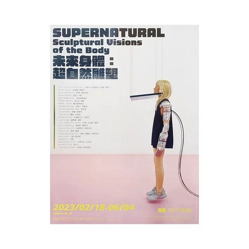 未来身体 超自然雕塑 展览海报 - 海报/装饰画/版画 - 纸 