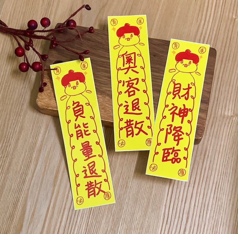 金好小卖所_防水贴纸_符咒贴纸 - 贴纸 - 其他材质 多色