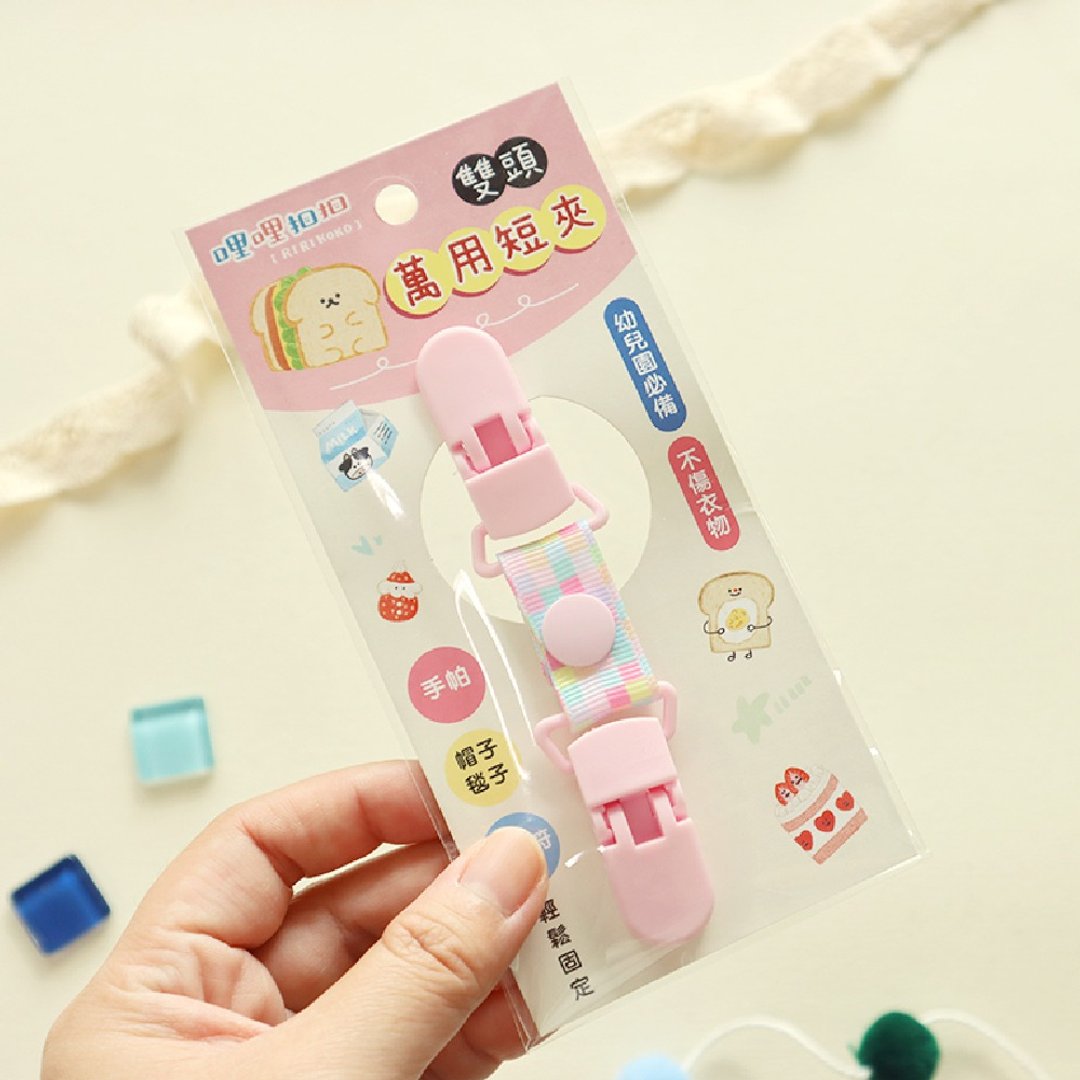 哩哩扣扣 / 双头万用短夹 (共 5 款) | 手帕夹 SK-65 - 围嘴/口水巾 - 塑料 