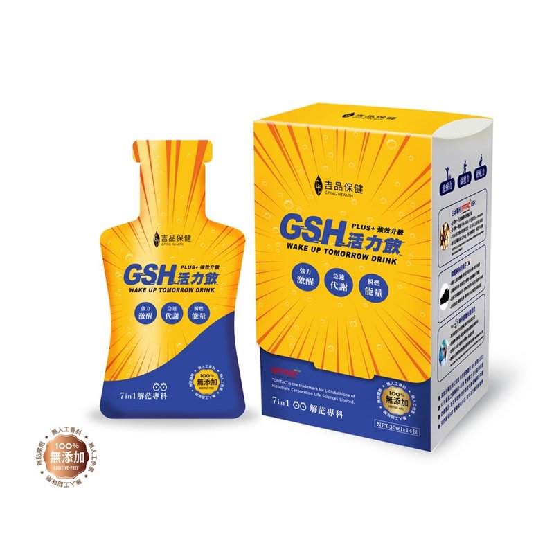 【吉品保健】 GSH 活力饮 Plus+ (14入/盒) - 健康/养生 - 新鲜食材 