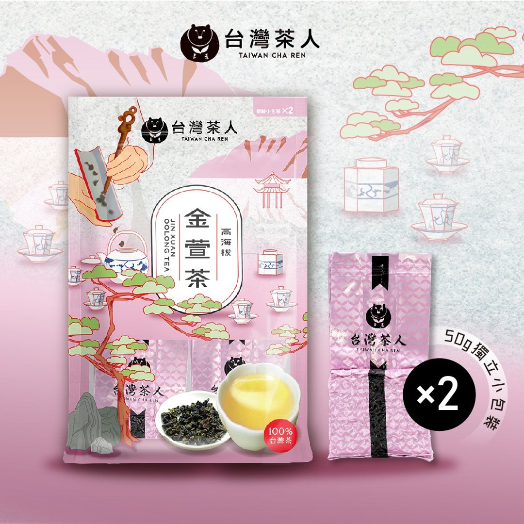 【交换礼物】 100%台湾茶 |高海拔金萱茶50g*2入 - 茶 - 其他材质 