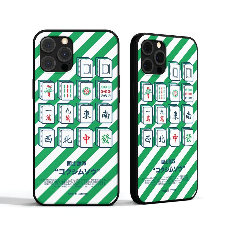 | HOA 原创设计手机壳 | MahJong 麻雀系列 | 草绿 GREEN | - 手机壳/手机套 - 塑料 多色