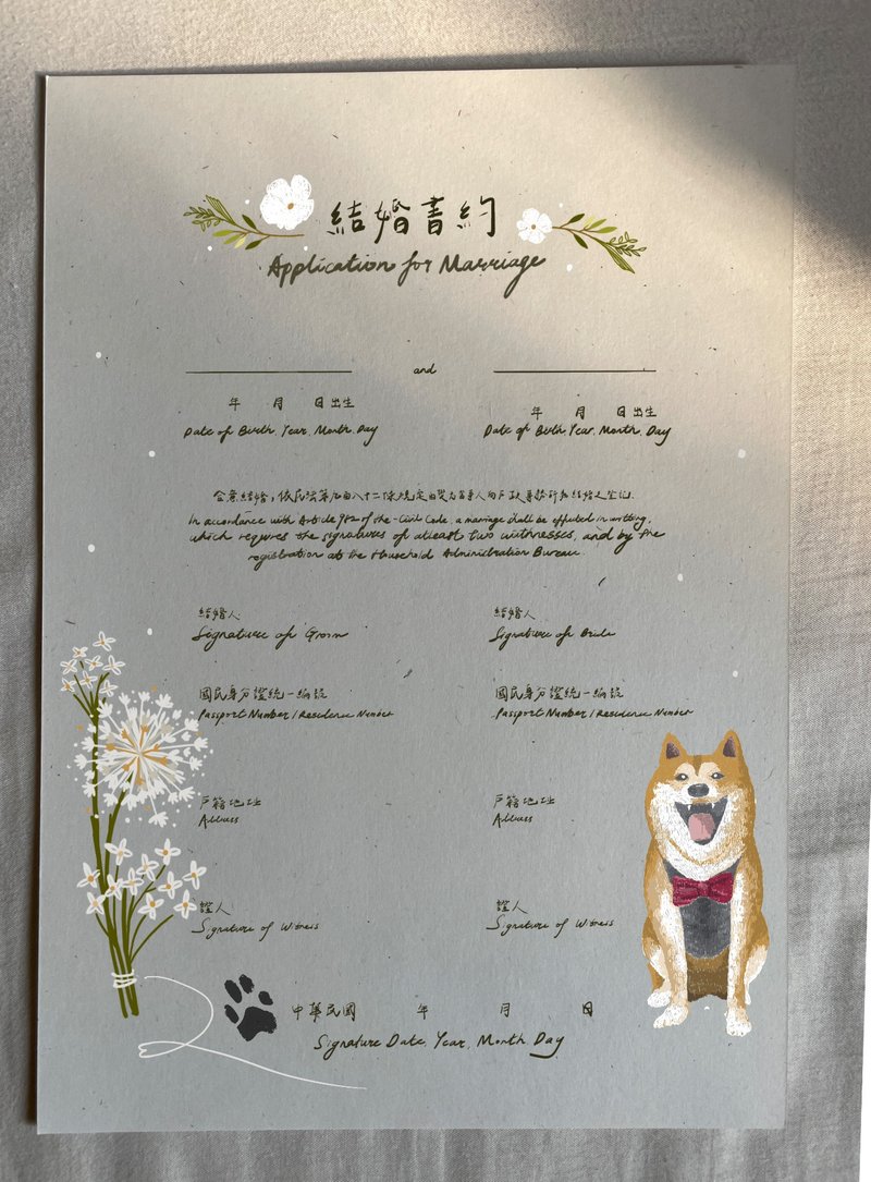 加购实体绘图版本婚约书 - 婚礼誓言书 - 纸 卡其色