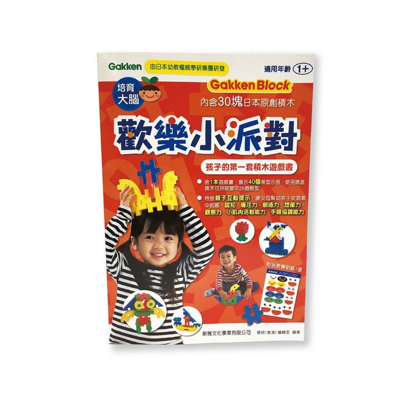 孩子的第一套积木游戏书/STEM - 玩具/玩偶 - 塑料 多色