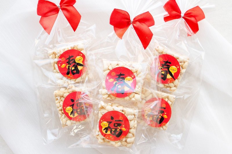 蛇年开春小礼品 春来福到 米香2入 (春与福各1个) -需依日期预订 - 手工饼干 - 新鲜食材 红色