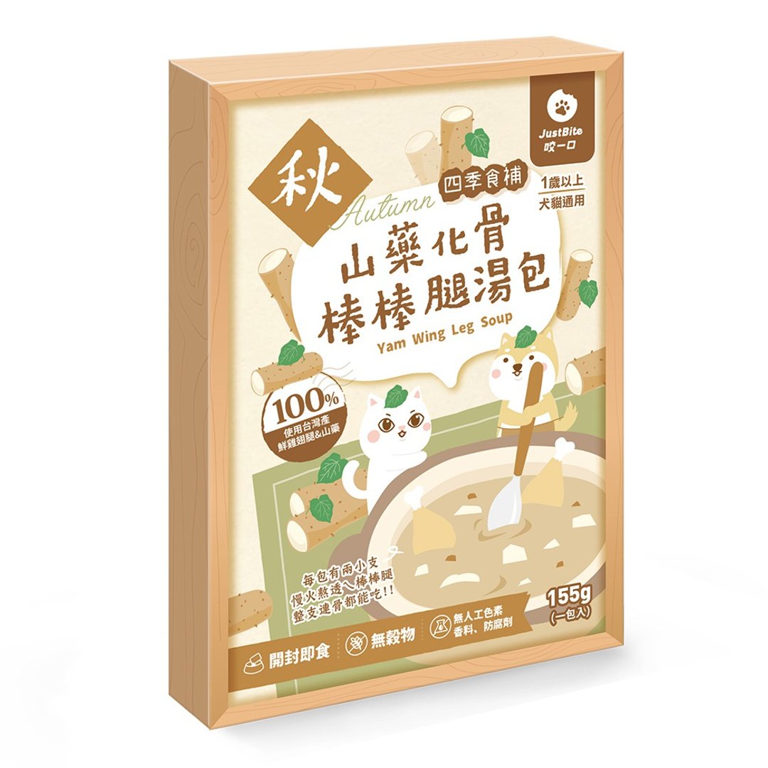 【化骨棒棒腿汤包】秋山药化骨棒棒腿汤包  四季食补 顺时养身 - 猫罐头/鲜食 - 新鲜食材 卡其色
