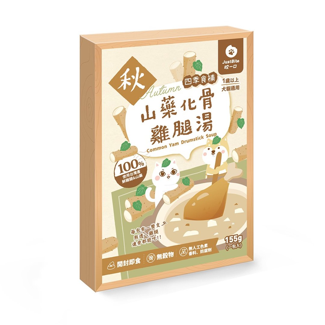 【四季化骨鸡腿汤】秋山药化骨鸡腿汤  四季食补 顺时养身 - 狗罐头/鲜食 - 新鲜食材 卡其色