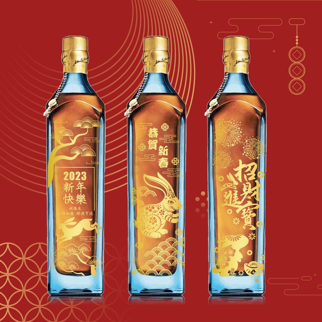 2024祝贺酒|尊尼获加蓝标三只装 定制化 雕刻礼物 新年礼物 - 酒类 - 玻璃 