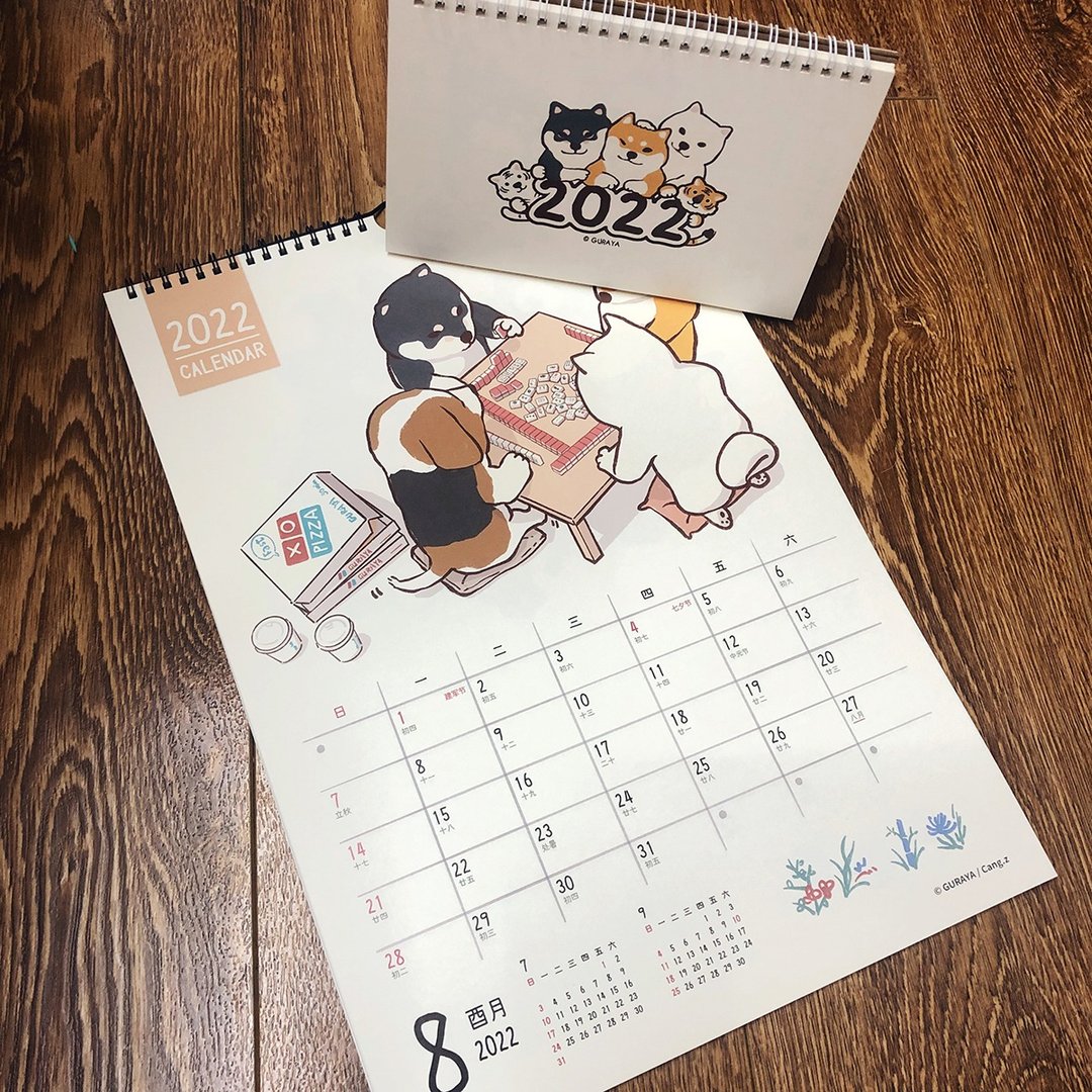 2022年虎年月历挂历柴犬周边 - 年历/台历 - 纸 