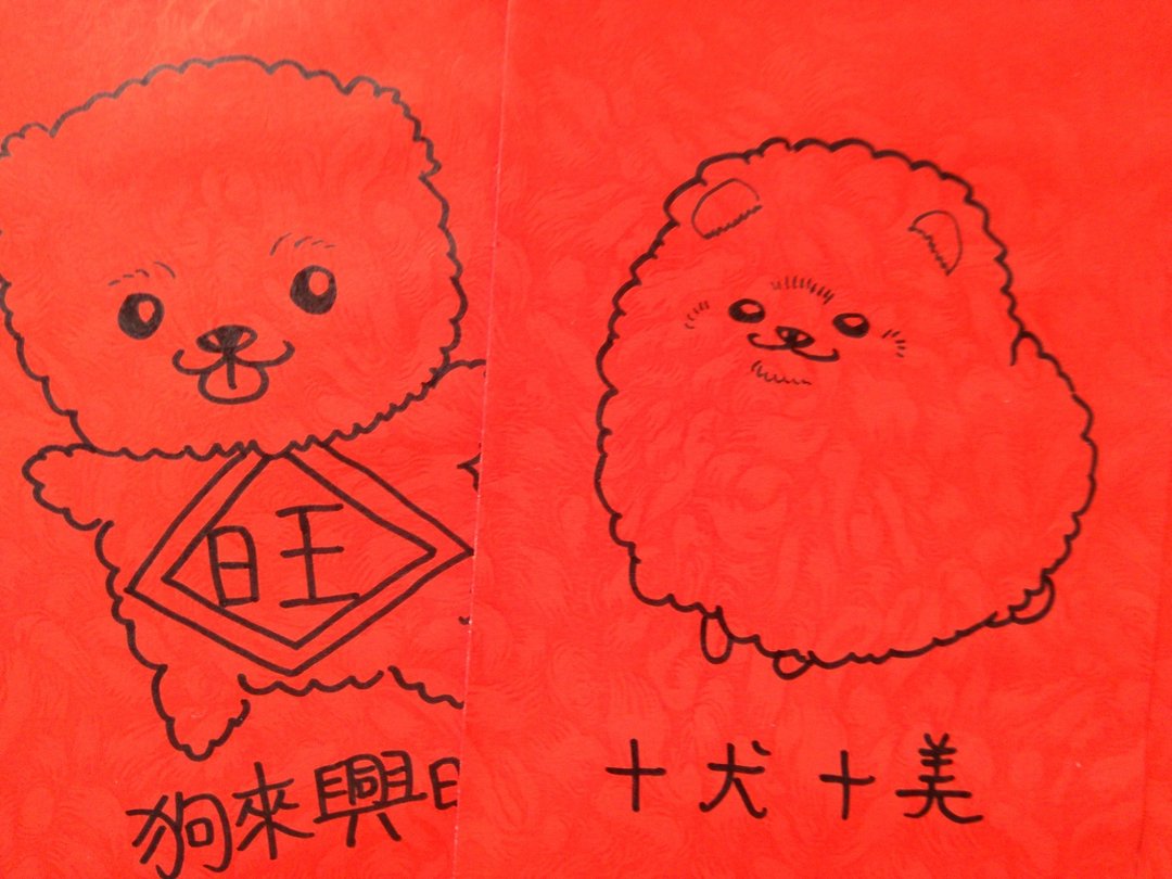 红包袋-狗年手绘插画-设计师亲笔手绘(俐落线条版) - 红包/春联 - 纸 红色