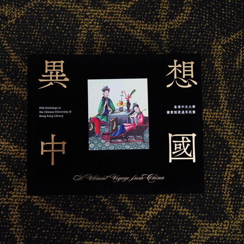 异想中国 (Bilingual Edition 中英双语) / 编辑顾问: 李丽芳 等 - 刊物/书籍 - 纸 黑色