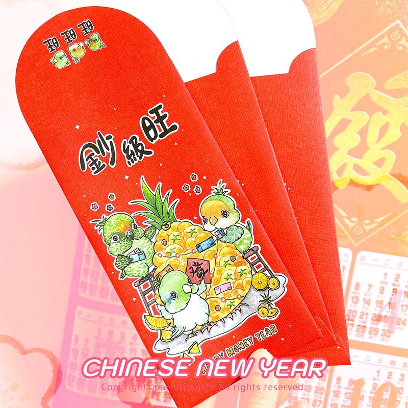 红包袋 / 钞级旺鹦鹉新春红包袋 - 红包/春联 - 纸 