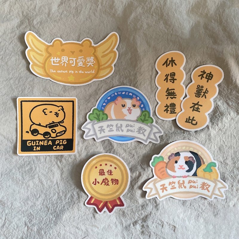 好大张天竺鼠防水贴纸第二弹 - 贴纸 - 纸 