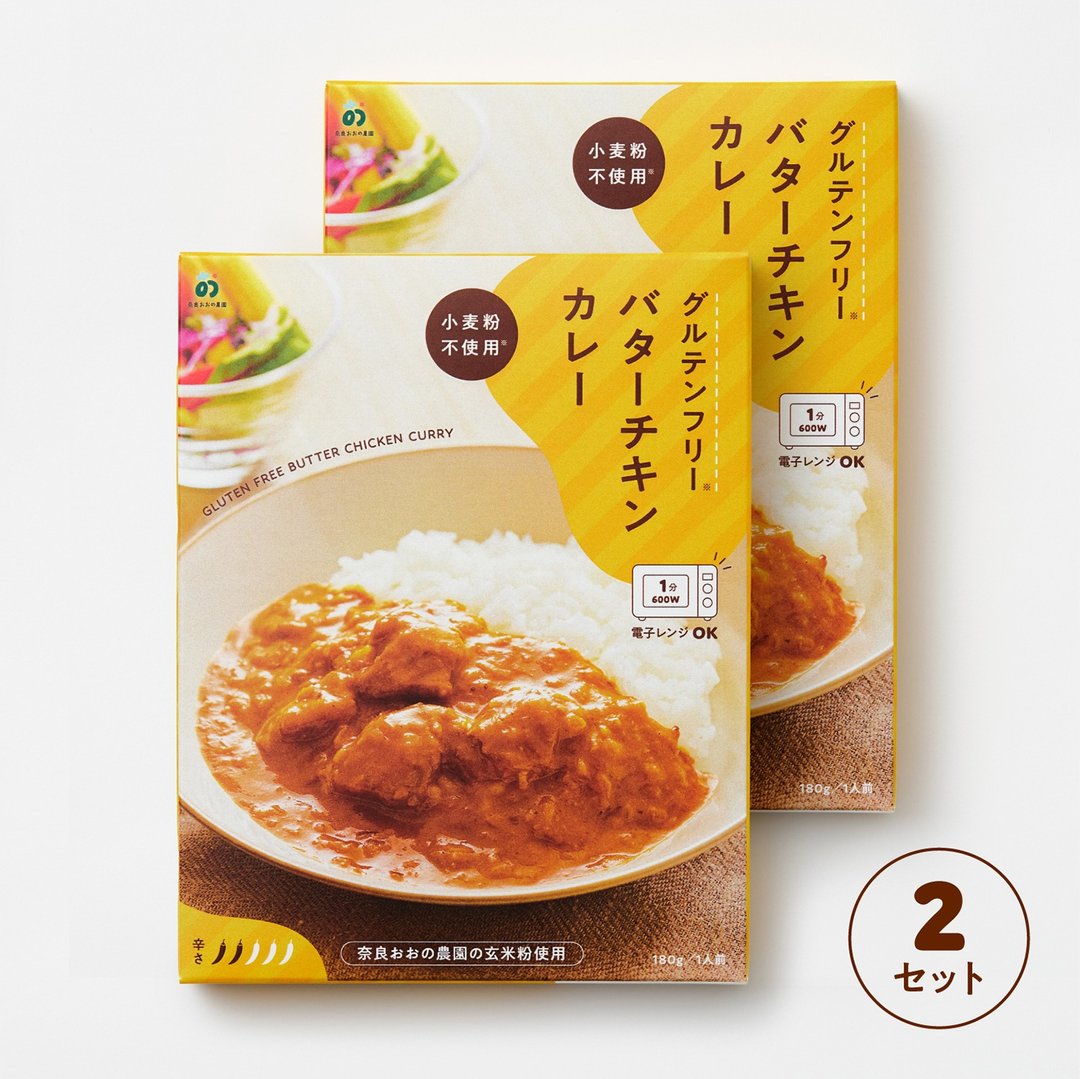 无麸质奶油咖喱鸡 x 2 套 - 料理包 - 新鲜食材 橘色