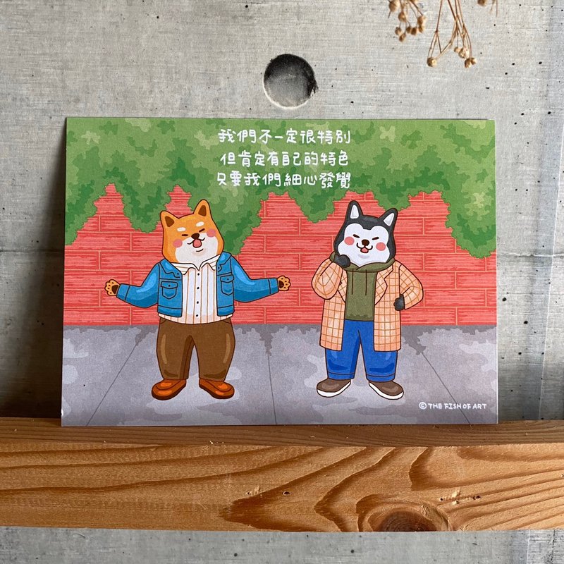 我们不一定很特别 但肯定有自己的特色 只要我们细心发觉   C0359 - 卡片/明信片 - 纸 多色