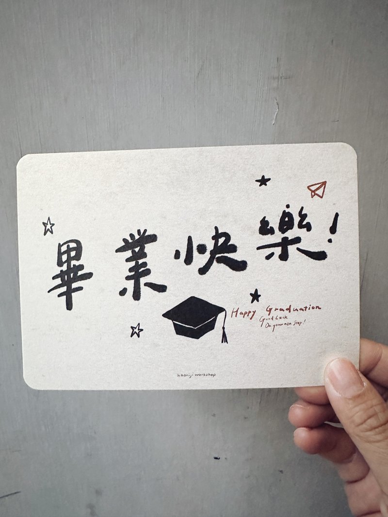 毕业快乐 手写字明信片 _好日吉制物所 - 卡片/明信片 - 纸 紫色