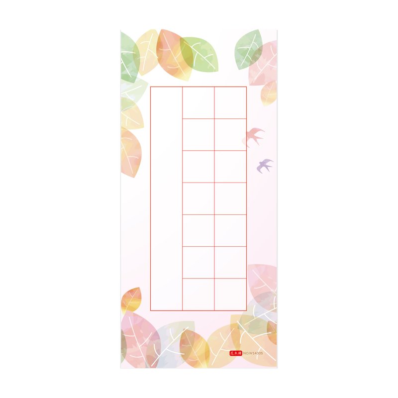 硬笔书写作品纸 长形 拓印 14格30入・厚磅纸・钢笔可用 - 其他书写用品 - 纸 