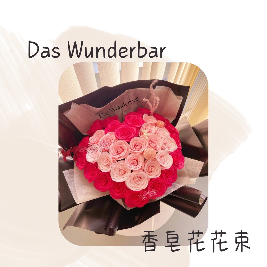 【香港花艺店】定制香皂花花束_下单链接 - 干燥花/捧花 - 植物．花 多色