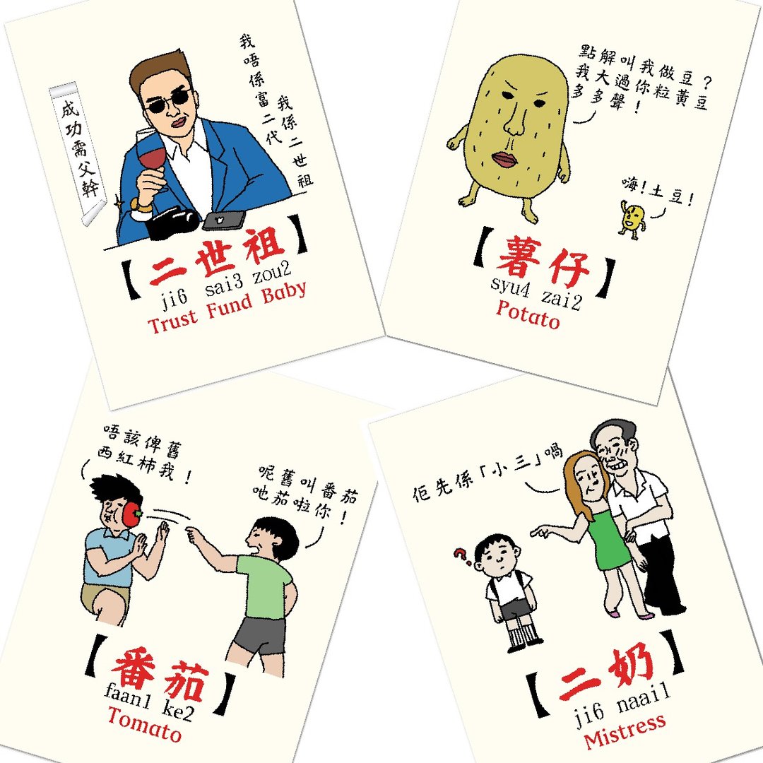 广东话明信片套装 (一套四款) - 笔记本/手帐 - 纸 