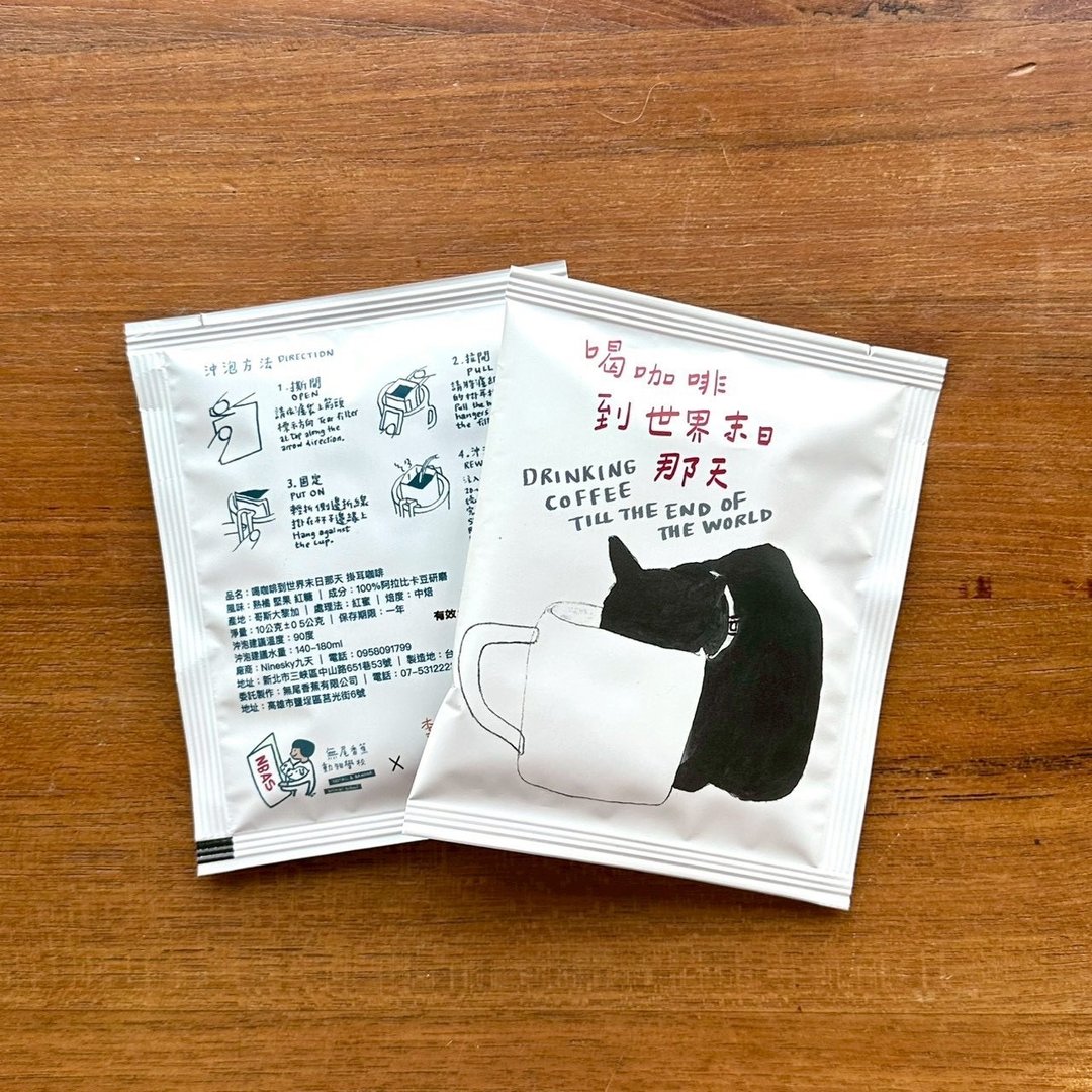 喝咖啡到世界末日那天 挂耳咖啡 3 入一组 - 咖啡 - 其他材质 多色