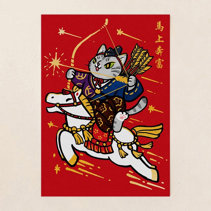 马上奔富【HitoCat 吉豆猫】春联 马年 挥春 利是封 - 红包/春联 - 纸 红色