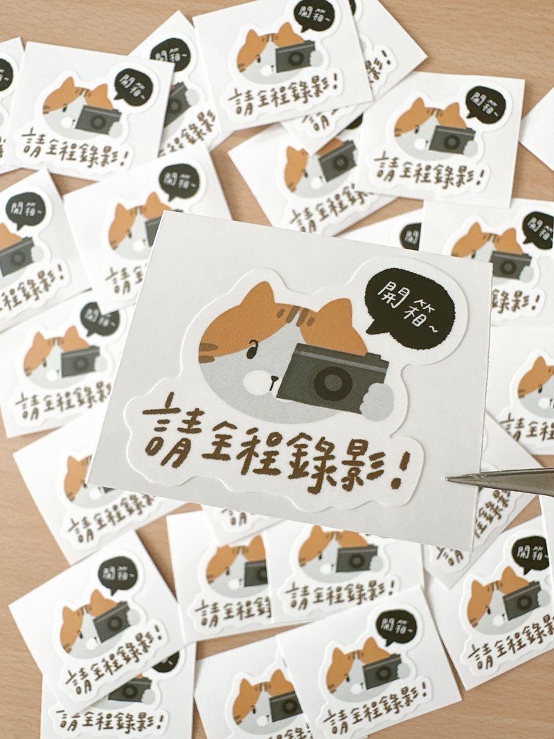 出货贴纸-请全程录像(5入) - 贴纸 - 纸 