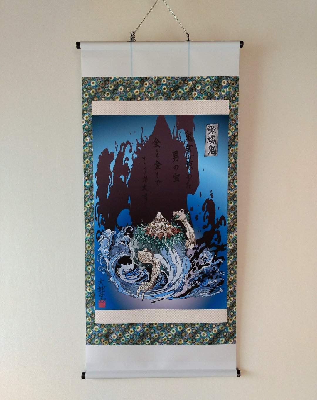 Japanese traditional monster hunging scroll  SAZAEONI - 海报/装饰画/版画 - 聚酯纤维 
