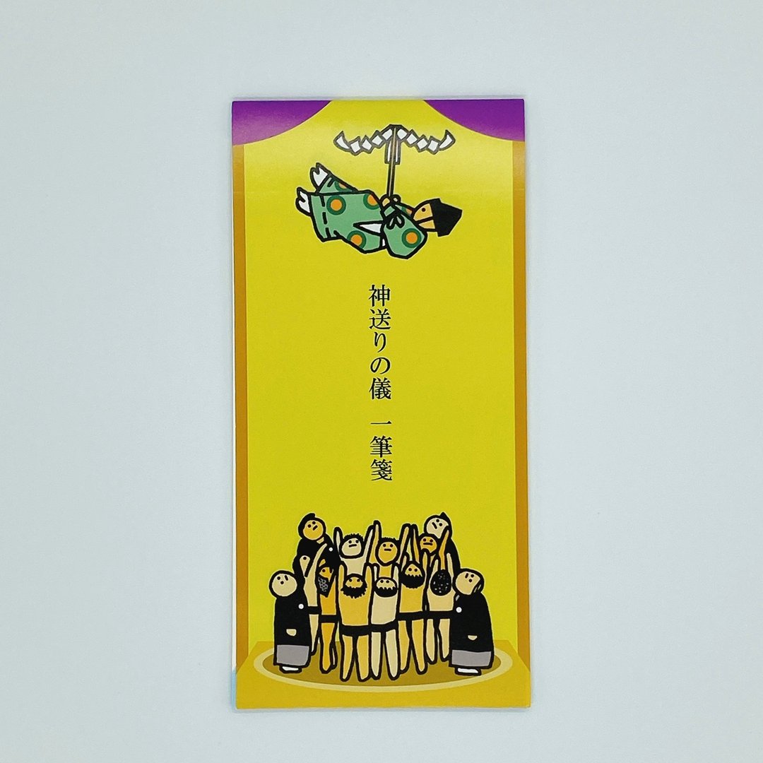 送神仪式 信笺 - 信封/信纸 - 纸 