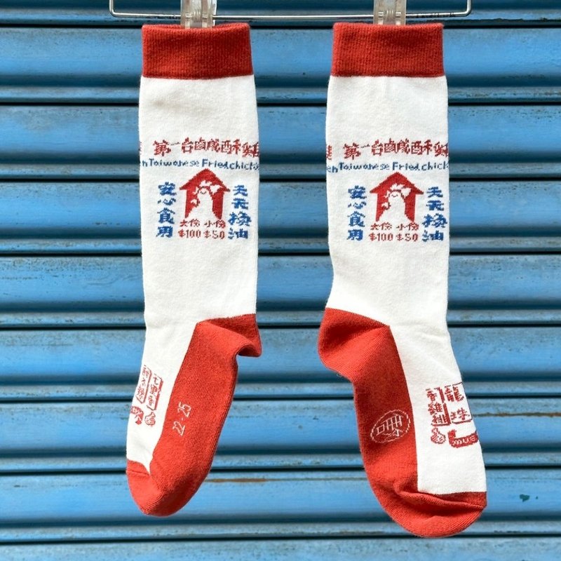 袜好台 Wow Taiwan Style Socks - 咸酥鸡 礼物推荐 中筒袜 - 袜子 - 棉．麻 白色