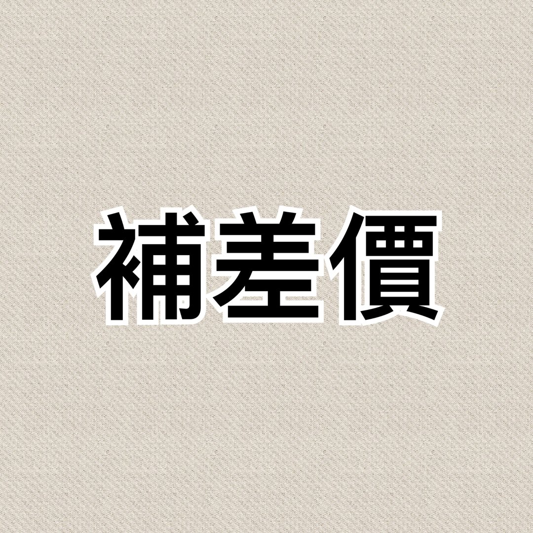 【 Laukku.u 】补差价卖场 - 其他 - 其他材质 