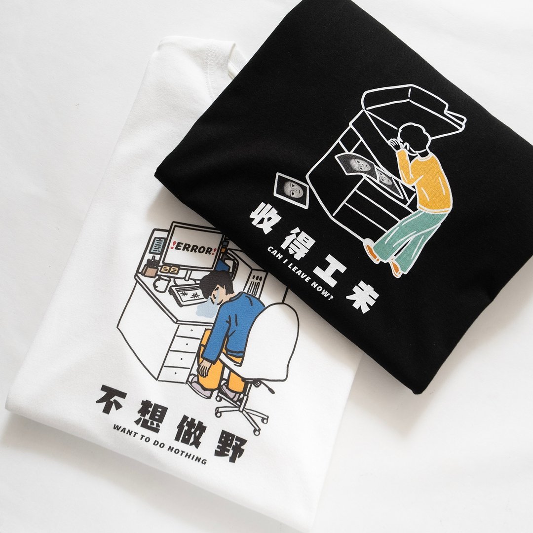 【GOOD DAY】收得工未图案Tee (ZT1091) - 男装上衣/T 恤 - 棉 黑色