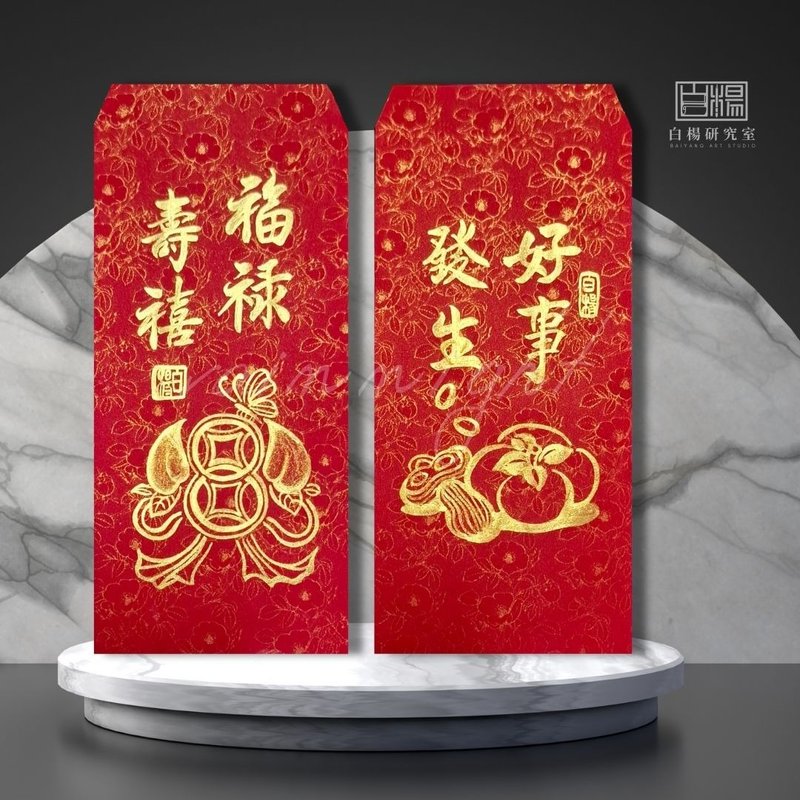 2026手绘红包 定制手写自选字红包 - 红包/春联 - 纸 红色