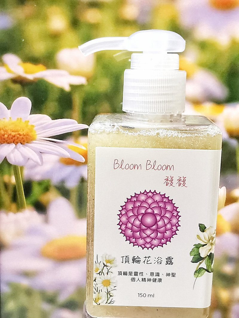 顶轮花浴露 Crown Chakra Hz Floral Shower Gel - 沐浴用品 - 植物．花 透明