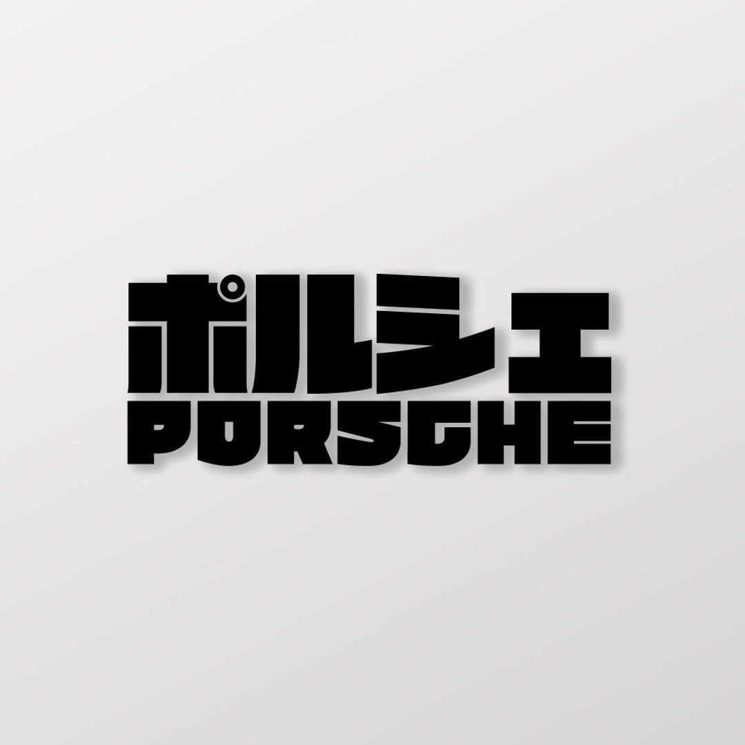 PORSCHE/JP/车贴、贴纸 SunBrother孙氏兄弟 - 贴纸 - 防水材质 
