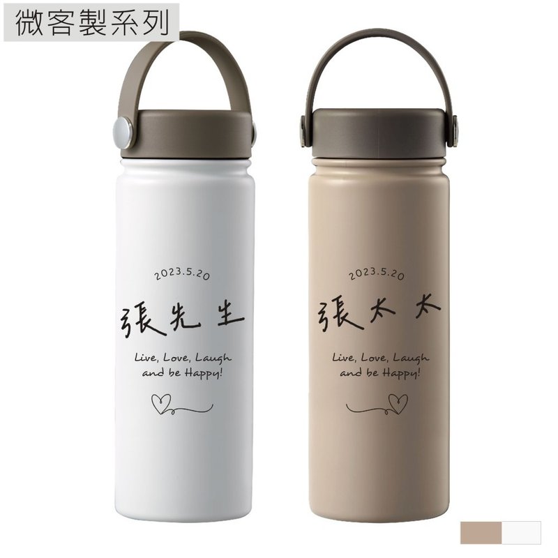 【微定制系列】情人节礼物推荐 来一场保温瓶先生太太你好保温瓶 - 其他杯子 - 陶 白色