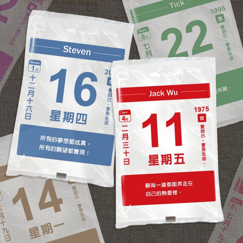 【定制】日历面纸/你生日那天的颜色/100包 - 纸巾盒 - 纸 多色