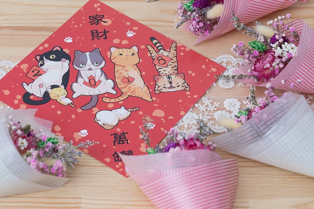 2018 春联+干燥花花束组 喵咪 家财万罐 - 墙贴/壁贴 - 纸 红色