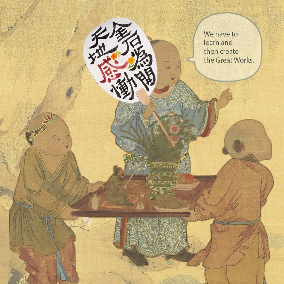 东方字趣 | 曲终人不扇 |  凉爽_优雅景致  | 独家课程 | - 插画/绘画/写字 - 其他材质 