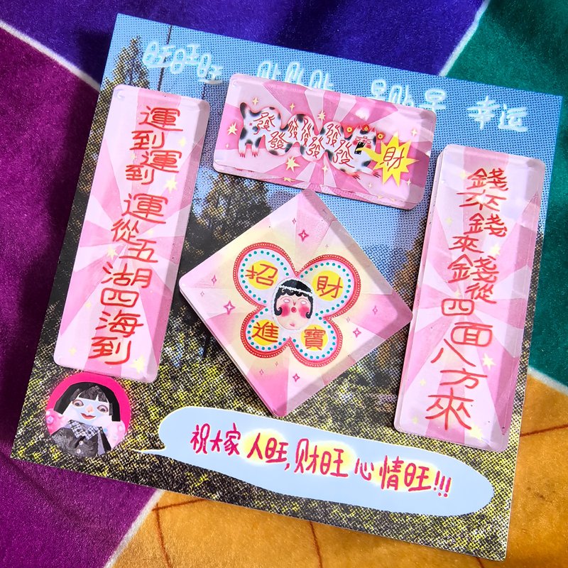 原创招财进宝对联冰箱贴 - 冰箱贴/磁贴 - 压克力 多色