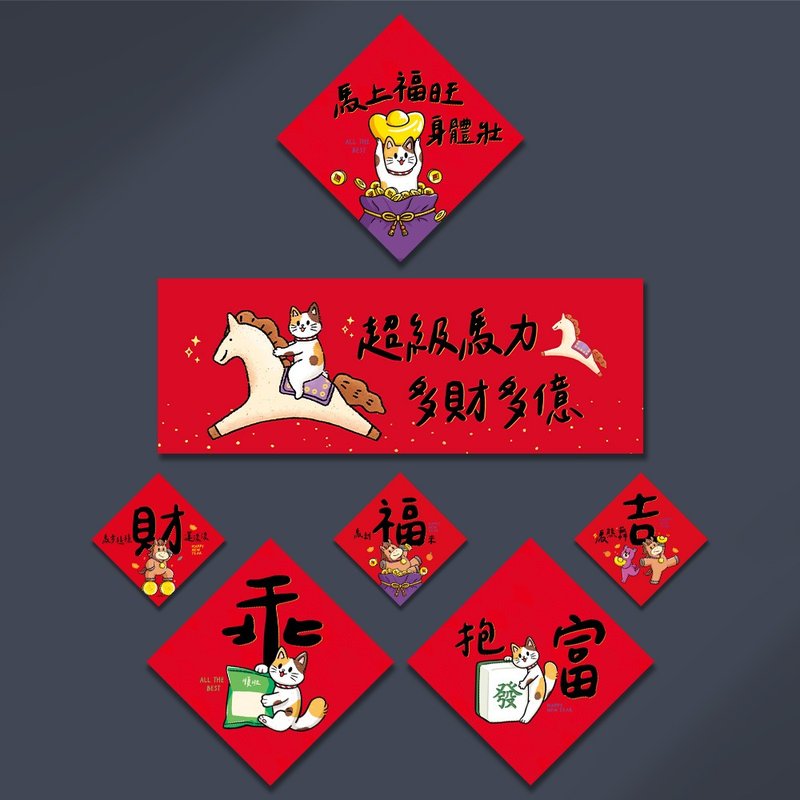 【现货】2026马年超值优惠组合-春联-明信片 - 红包/春联 - 纸 红色