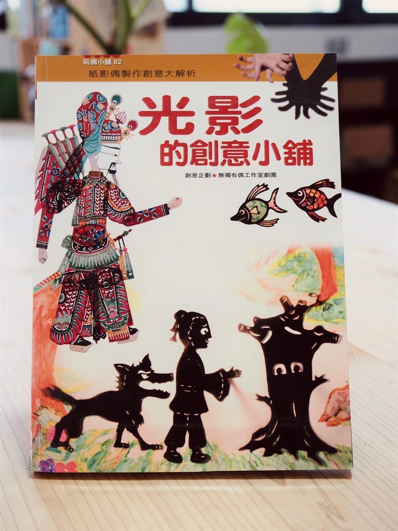 光影的创意小铺 - 刊物/书籍 - 纸 