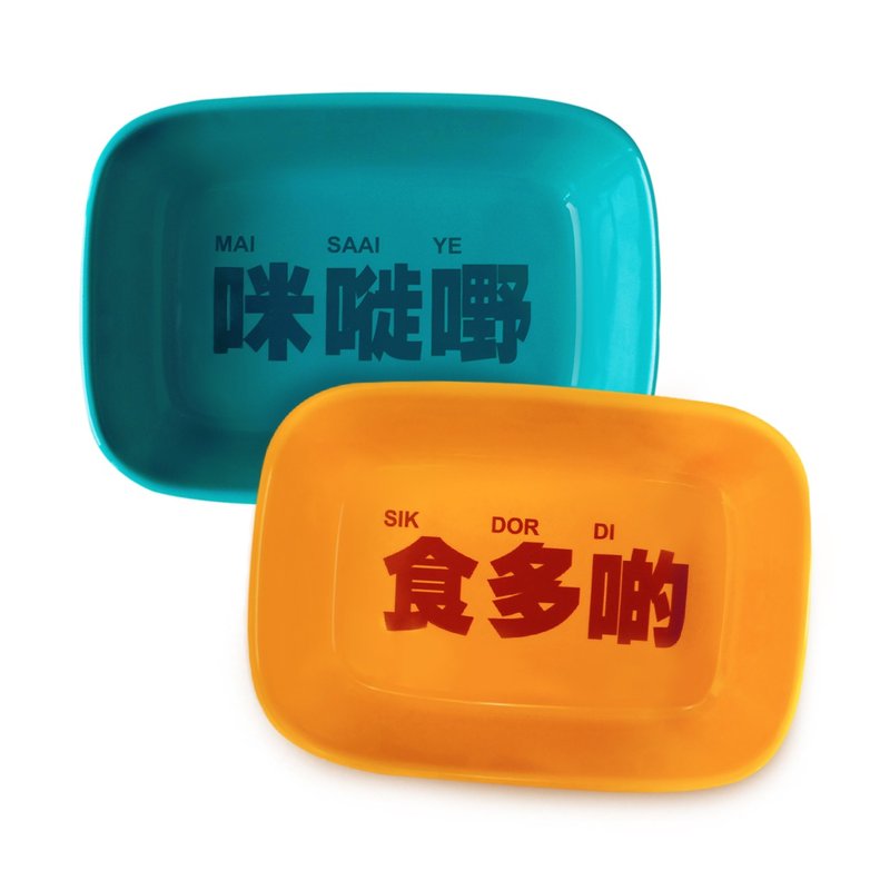 我们的广东话 - 餐盘套装 - 浅碟/小碟子 - 陶 