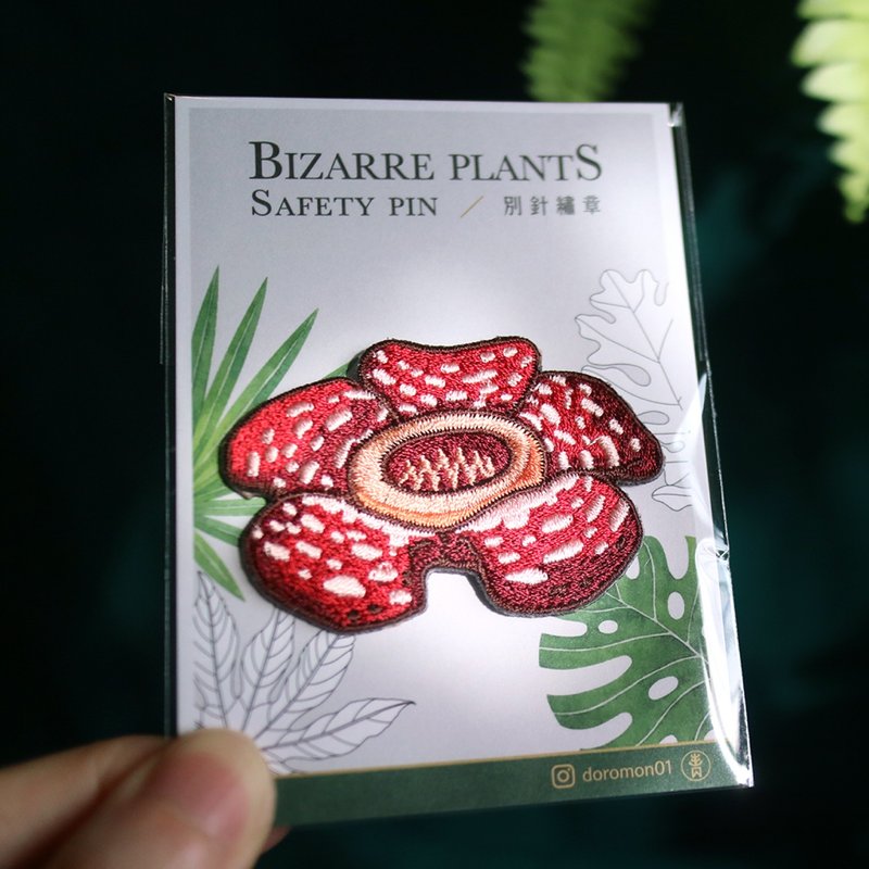 大王花-徽章-电绣布章-别针款 - 徽章/别针 - 绣线 红色